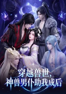 机甲科幻动画机械之心全集在线观看